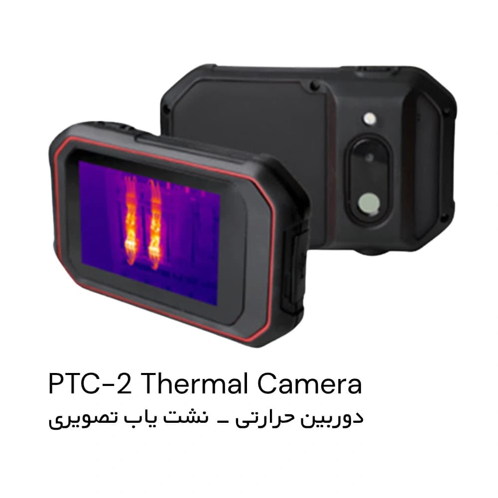 دوربین حرارتی تاسیسات PTC-2 Thermal Camera
